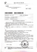 Cina Jiangsu Heineda Machinery Industrial Co.,Ltd Sertifikasi